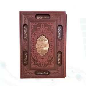 گلستان وزیری تحریر چرم قابدار کشویی برشی
