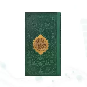 نهج البلاغه پالتویی ترجمه مقابل چرم با پلاک