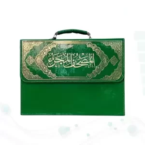 قرآن رحلی بزرگ 30جزء بدون ترجمه شومیز با کیف چرمی