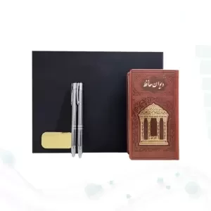 دیوان حافظ پالتویی چرم با دو خودکار با جعبه کادویی مشکی