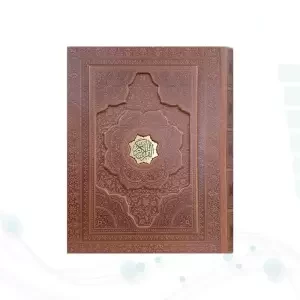 قرآن وزیری گلاسه چرم جعبه دار برجسته نفیس