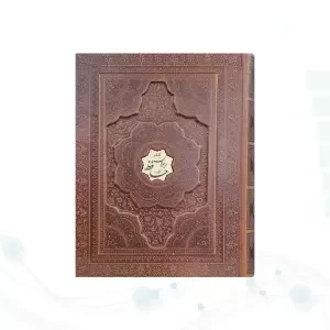 حافظ وزیری گلاسه چرم جعبه دار برجسته نفیس