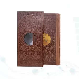 دیوان حافظ نیم پالتویی چرم با پلاک قابدار کشویی