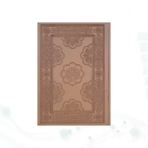 قرآن رحلی گلاسه چرم ترجمه مکارم بدون قاب