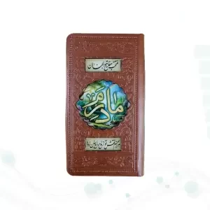 منتخب مفاتیح پالتویی مادرم چرم مدل رزین