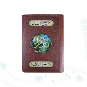 منتخب مفاتیح جیبی پدرم چرم مدل رزین
